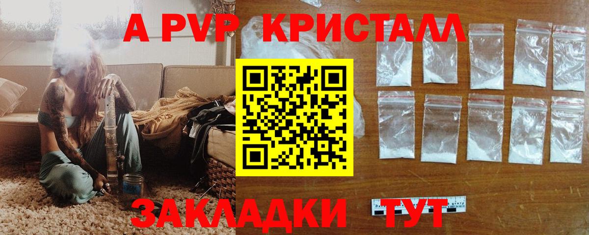 Alpha PVP мука  A PVP Соль  Гай  Alfa_PVP СК  Вход с VPN 