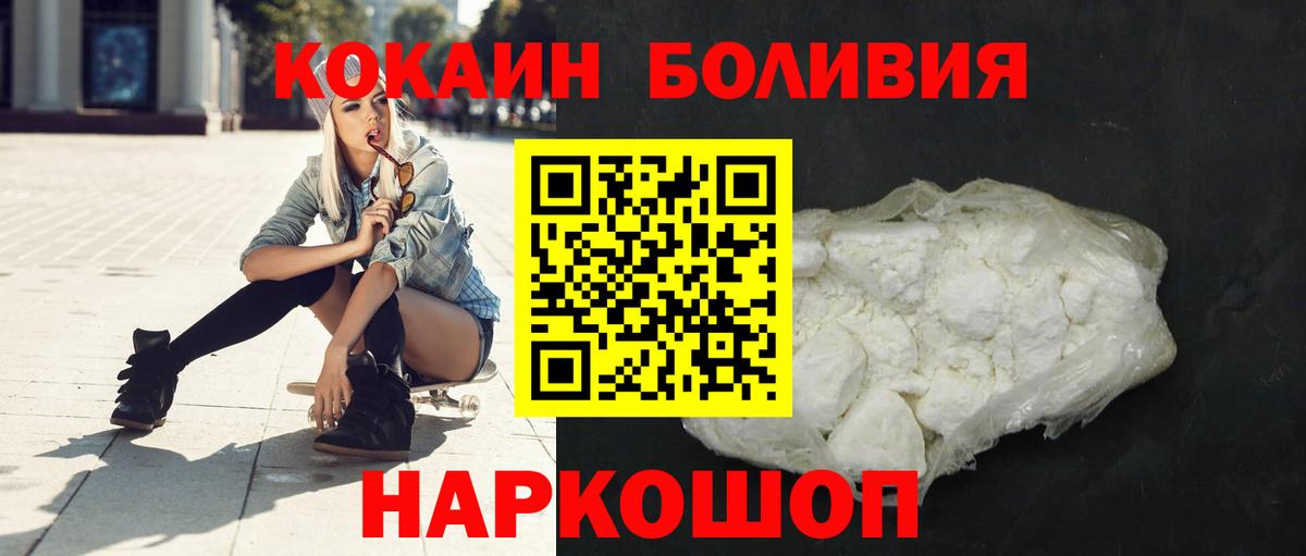 Гай  Кокаин Fish Scale  Вход с VPN 