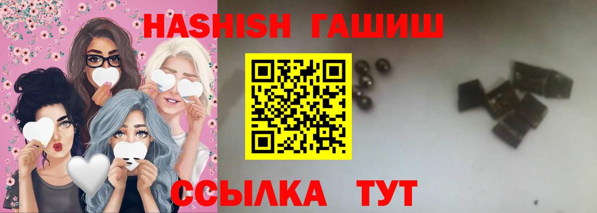 Гай  Гашиш VHQ  Гашиш hashish  продажа наркотиков  Вход с VPN 