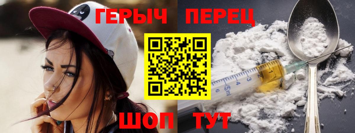 ГЕРОИН афганец Гай