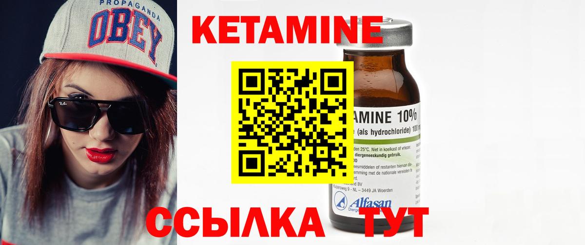 КЕТАМИН ketamine  Вход с VPN  Гай  КЕТАМИН ketamine 