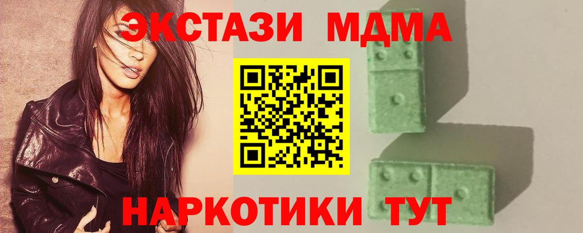 МДМА crystal  MDMA молли  Гай  Вход с VPN 