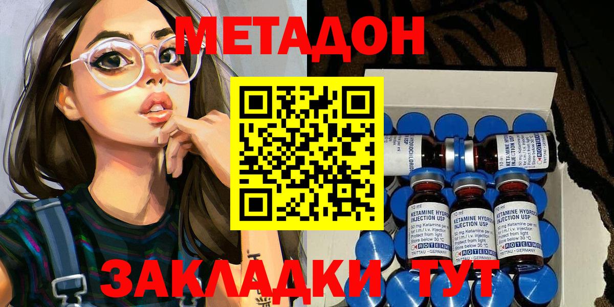 Гай  Метадон кристалл  Вход с VPN 