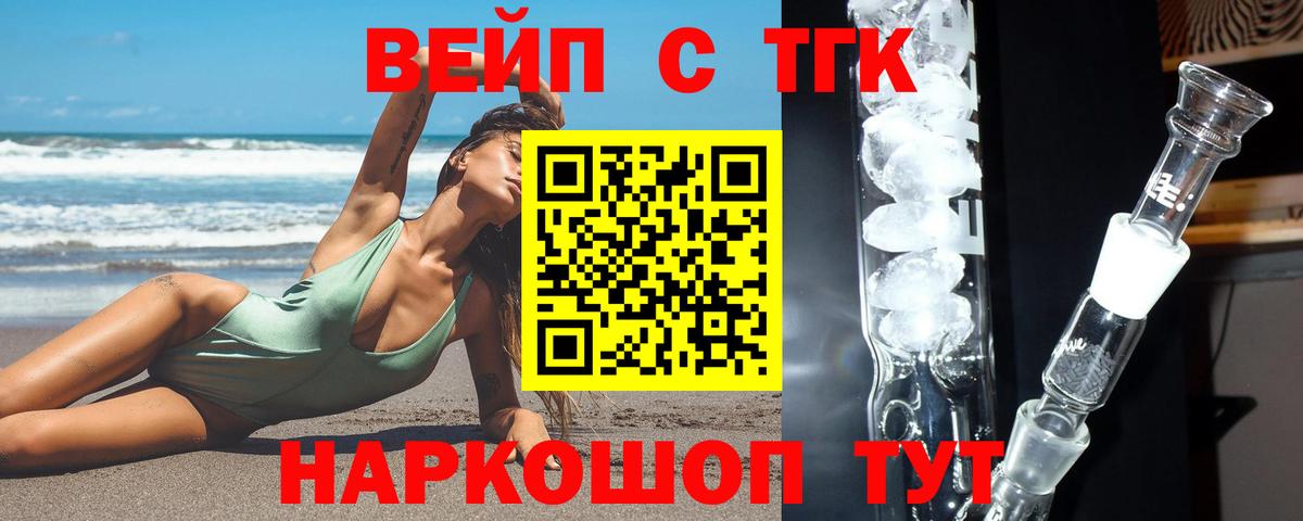 ТГК гашишное масло Гай